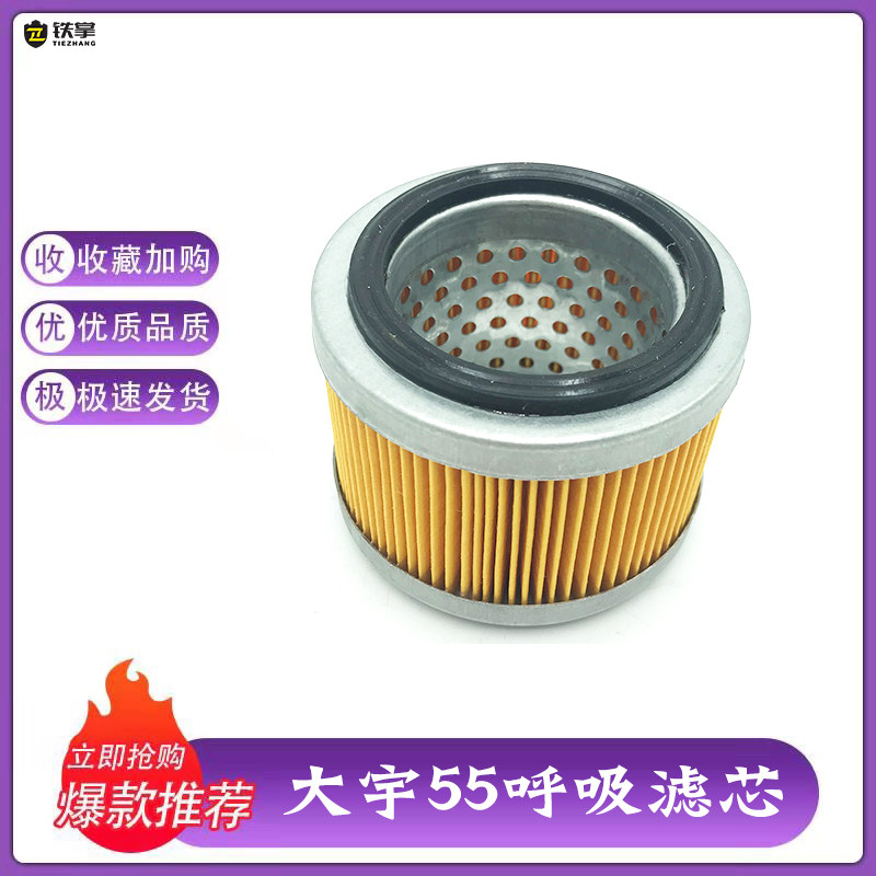 挖掘机配件斗山大宇DH55 60 150 220 225-7液压油箱盖呼吸滤滤芯