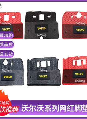 沃尔沃挖掘机EC55/200/210/240/290/360/480B D驾驶室地板胶 脚垫