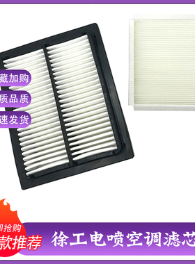 徐工挖掘机XE135D 155DK 200 370 400电喷空调滤芯内外滤网格配件