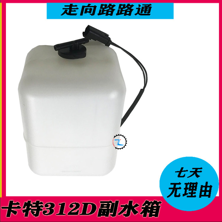挖掘机配件 卡特312D 315D 320CD 323D 324D 329D副水箱 回水壶