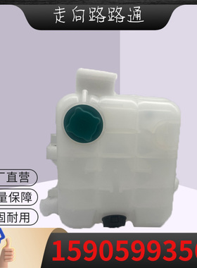 挖机配件沃尔沃EC360B 460B副水箱冷却液水壶膨胀水箱VOE20880612