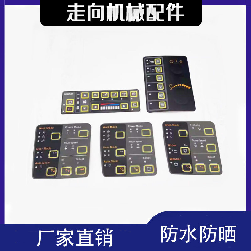 现代挖掘机仪表贴纸空调贴纸