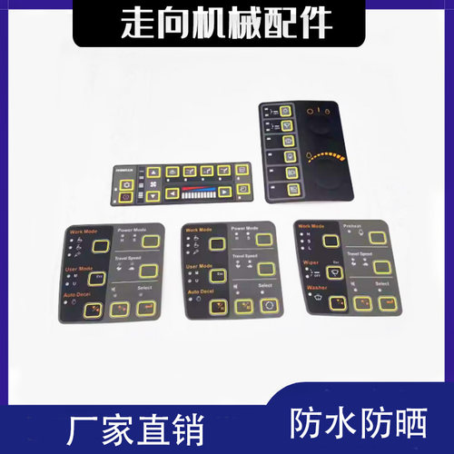 现代挖掘机仪表贴纸空调贴纸