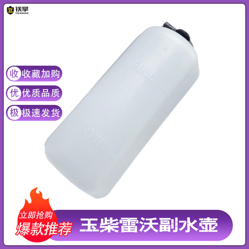 玉柴35/60/85-7-8福田雷沃60/65挖机副水箱付水壶挖掘机配件