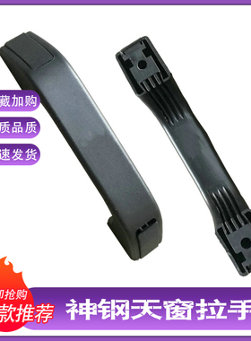 挖掘机配件 神钢SK60/75-8 200/210/350-8超8天窗拉手把手天窗扣