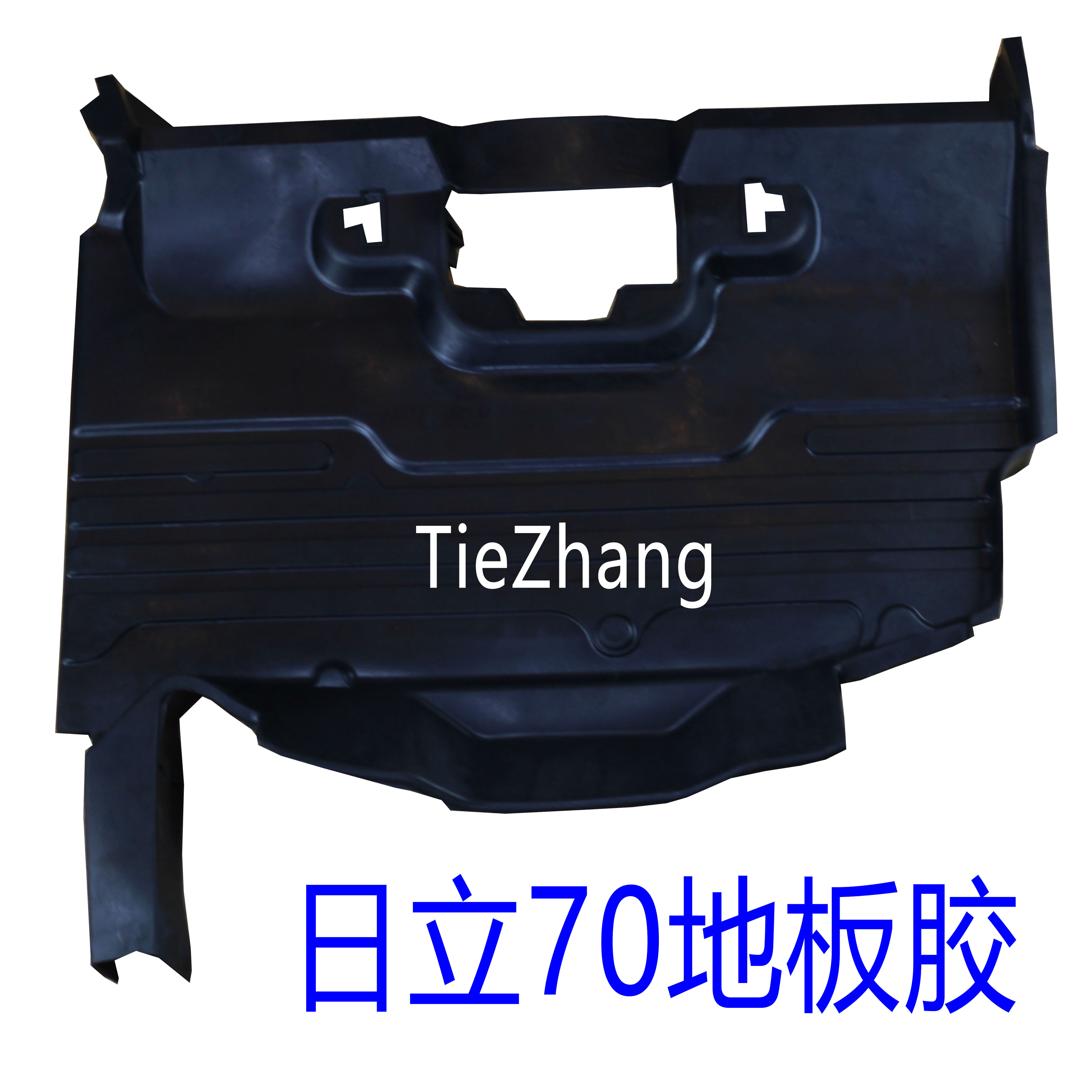挖掘机配件日立ZAX60/70驾驶室地板胶 脚垫 橡胶垫脚踏