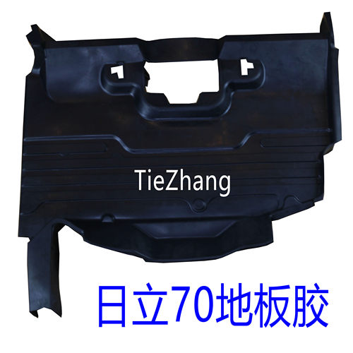 挖掘机配件日立ZAX60/70驾驶室地板胶 脚垫 橡胶垫脚踏