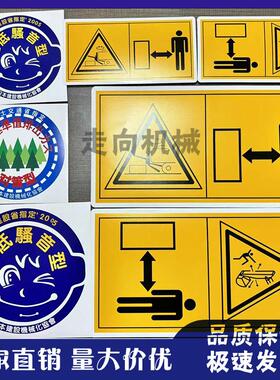 挖掘机卡特小松日立三一神钢加藤斗山现代危险标立入禁止安全贴纸