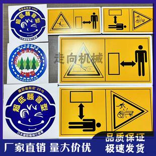 挖掘机卡特小松日立三一神钢加藤斗山现代危险标立入禁止安全贴纸