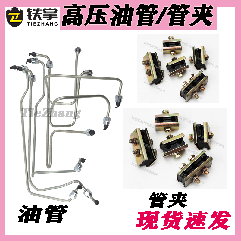 ZAX日立EX200-5-6五十铃发动机6BG1高压油管/回油管 挖掘机配件