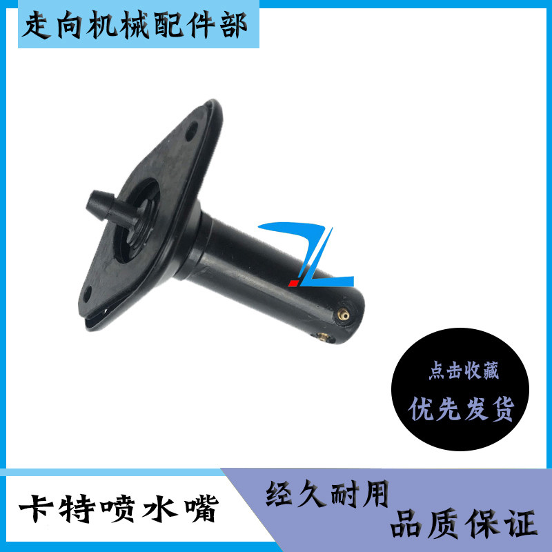 卡特挖掘机CAT307C 312C 320C 320D E323D喷水器玻璃雨刮喷水嘴