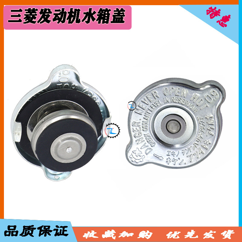 挖机水箱盖小盖松120-6 60-7 130 三一215 268 285挖掘机水箱盖配