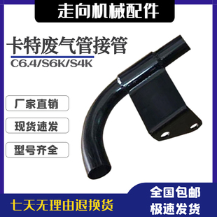 挖掘机配件卡特200B 320D S6K S4K C6.4发动机废气管接头 接口