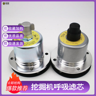 挖掘机三一75 135 215 235-8-9呼吸滤芯排气放气阀液压油箱盖配件