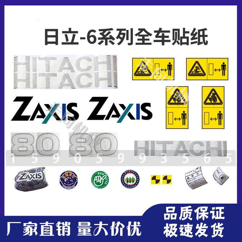 挖掘机配件470-6全车标