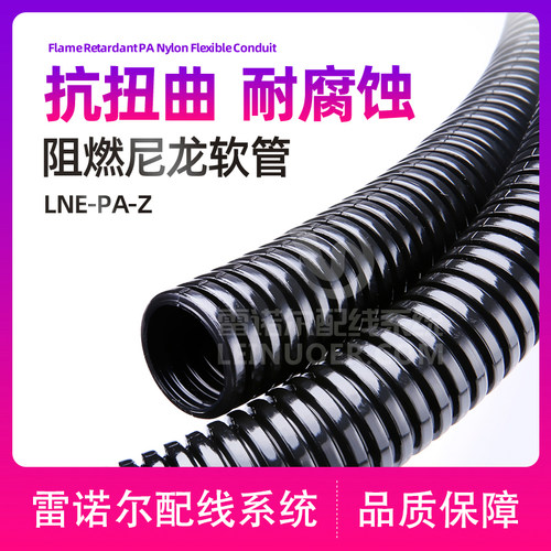 阻燃尼龙软管塑料灰色黑色