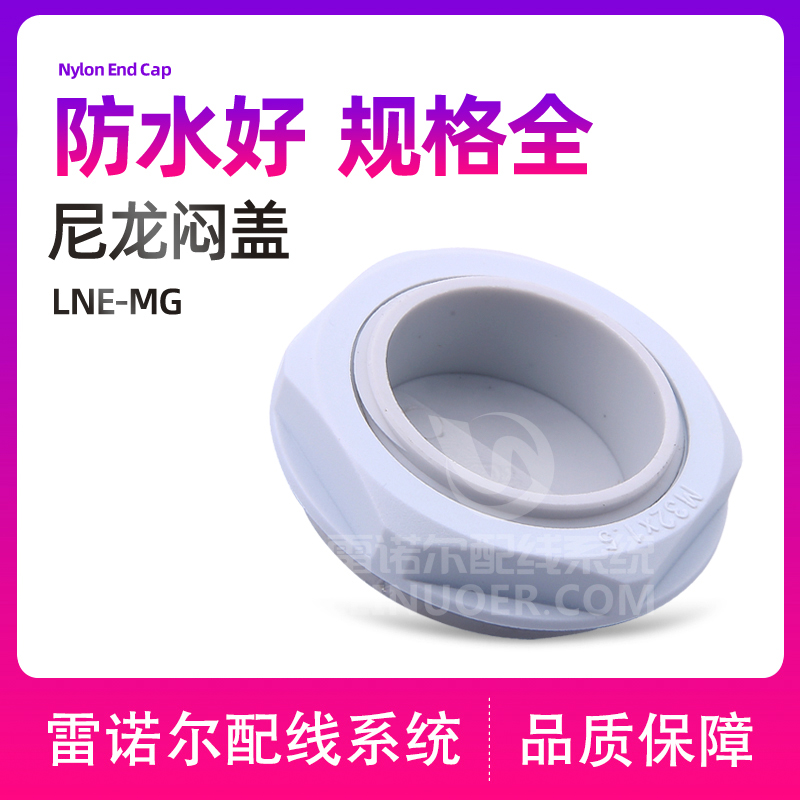 全新环保原料 规格齐全 IP56