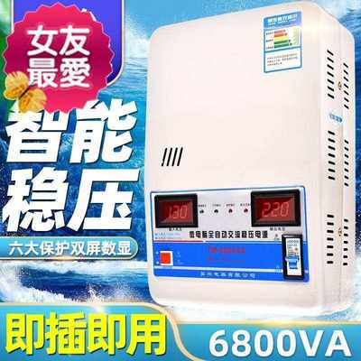 稳压器220v g空调稳压器家用 大功率6.8kw 稳压器6800w 全自动150