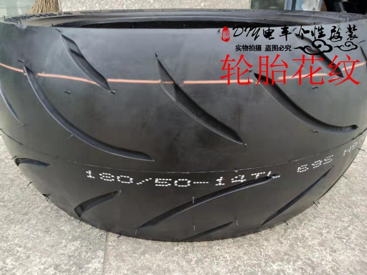 朝阳180/50-14中置加宽更多电动车零/配件