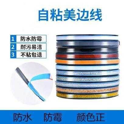 ,线条阴角线防水条包边条大理石窗框透明。墙面装饰大厅自贴自粘