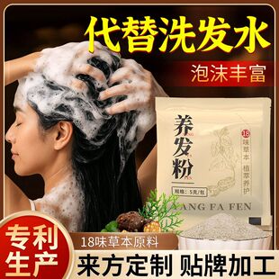 草本清舒养发粉泡沫丰富 何首乌无患子皂角植物护发 免熬煮洗发粉