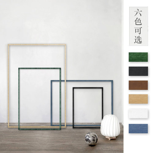 装裱ins风相框MTART实木简约画框