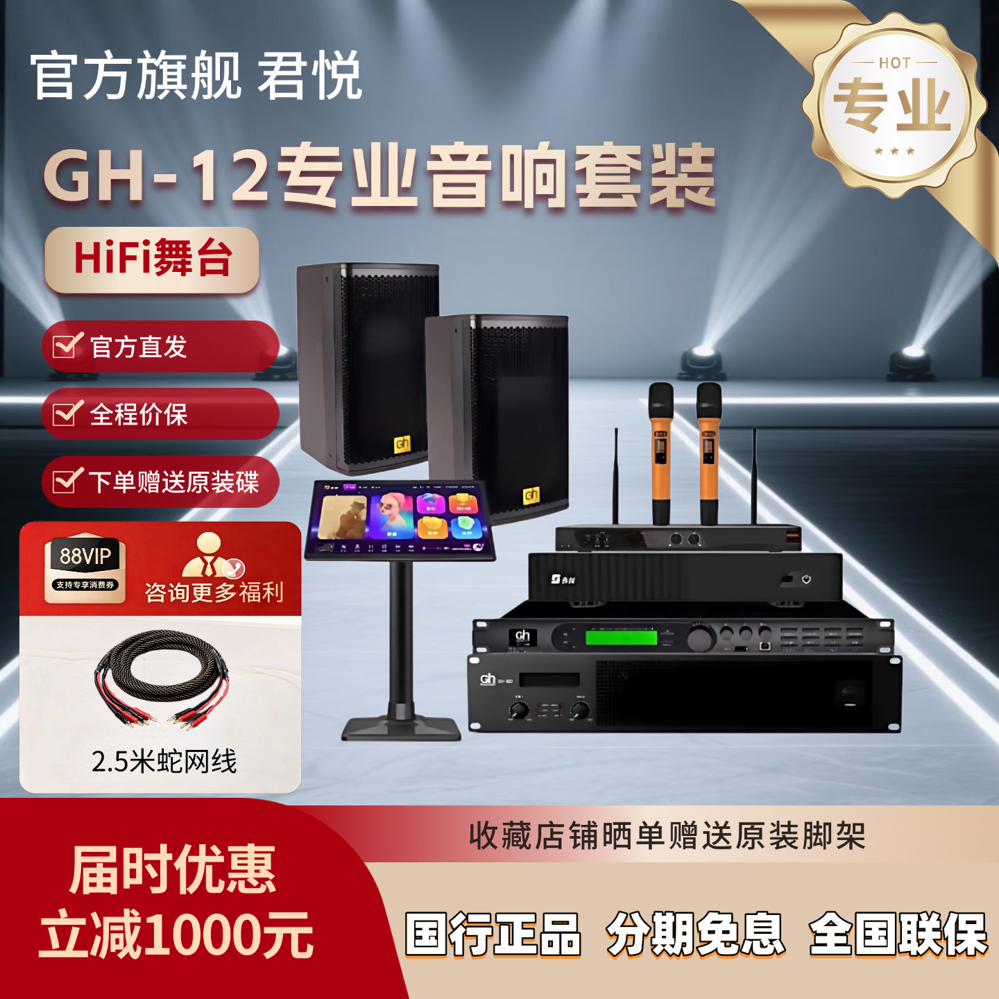 美国君悦GH-12大型舞台音箱套装会议演出卡拉OK音箱套装店长推荐