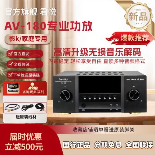 蓝牙HIFI家庭KTV功放数字