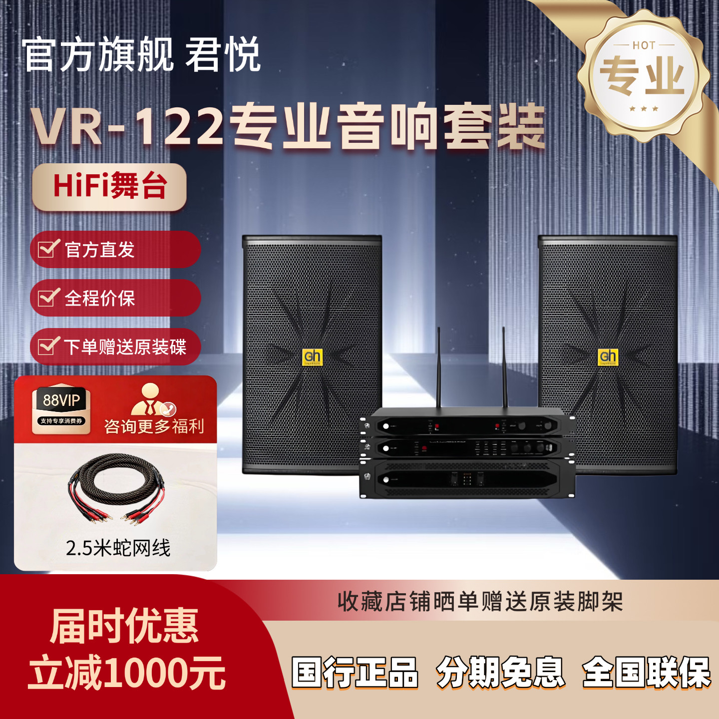 美国君悦VR-122舞台音箱家庭KTV音响套装卡拉OK唱歌K歌影院设备