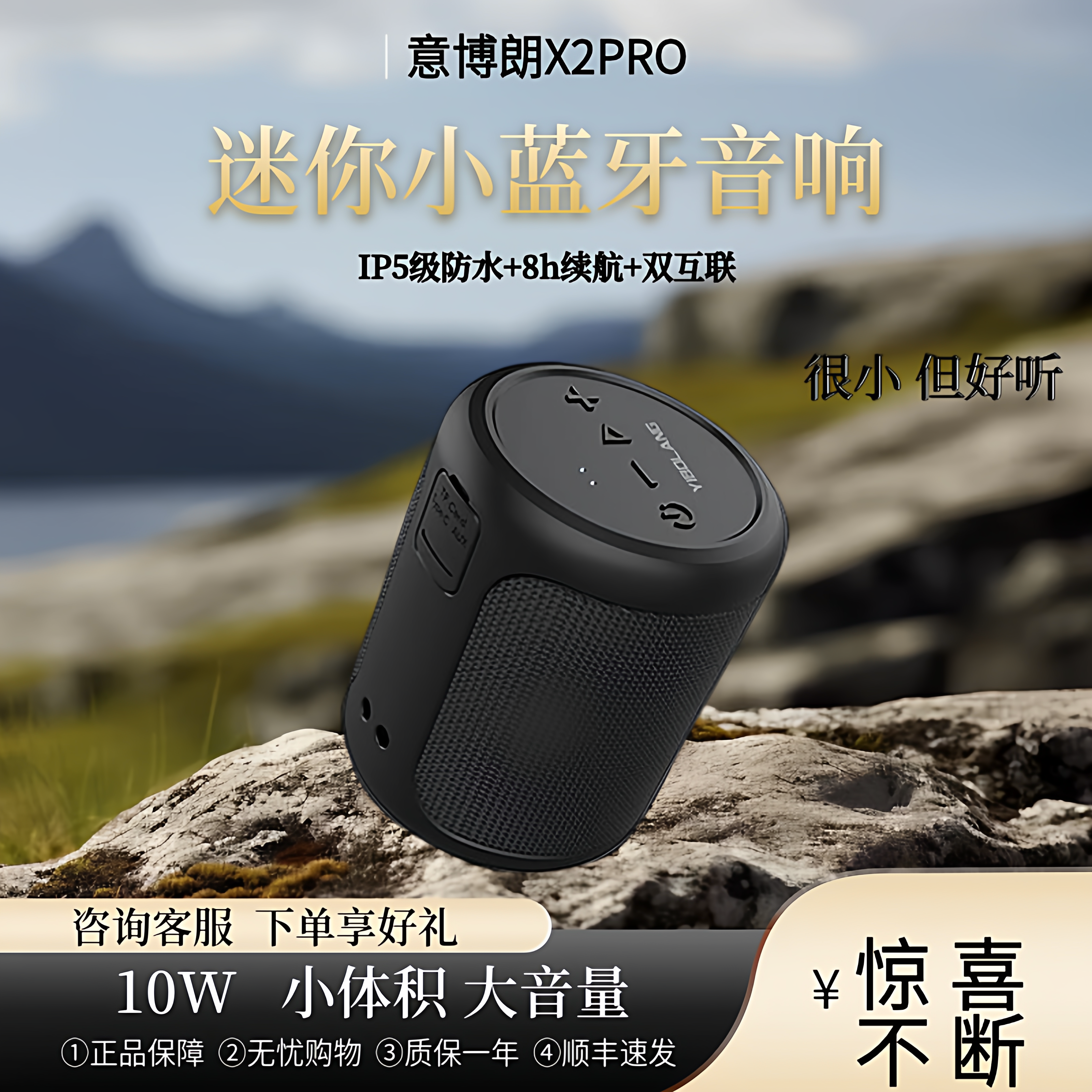 意博朗X2PR0 便携式多色 TWS 双机互联语音小巧移动户外蓝牙音响