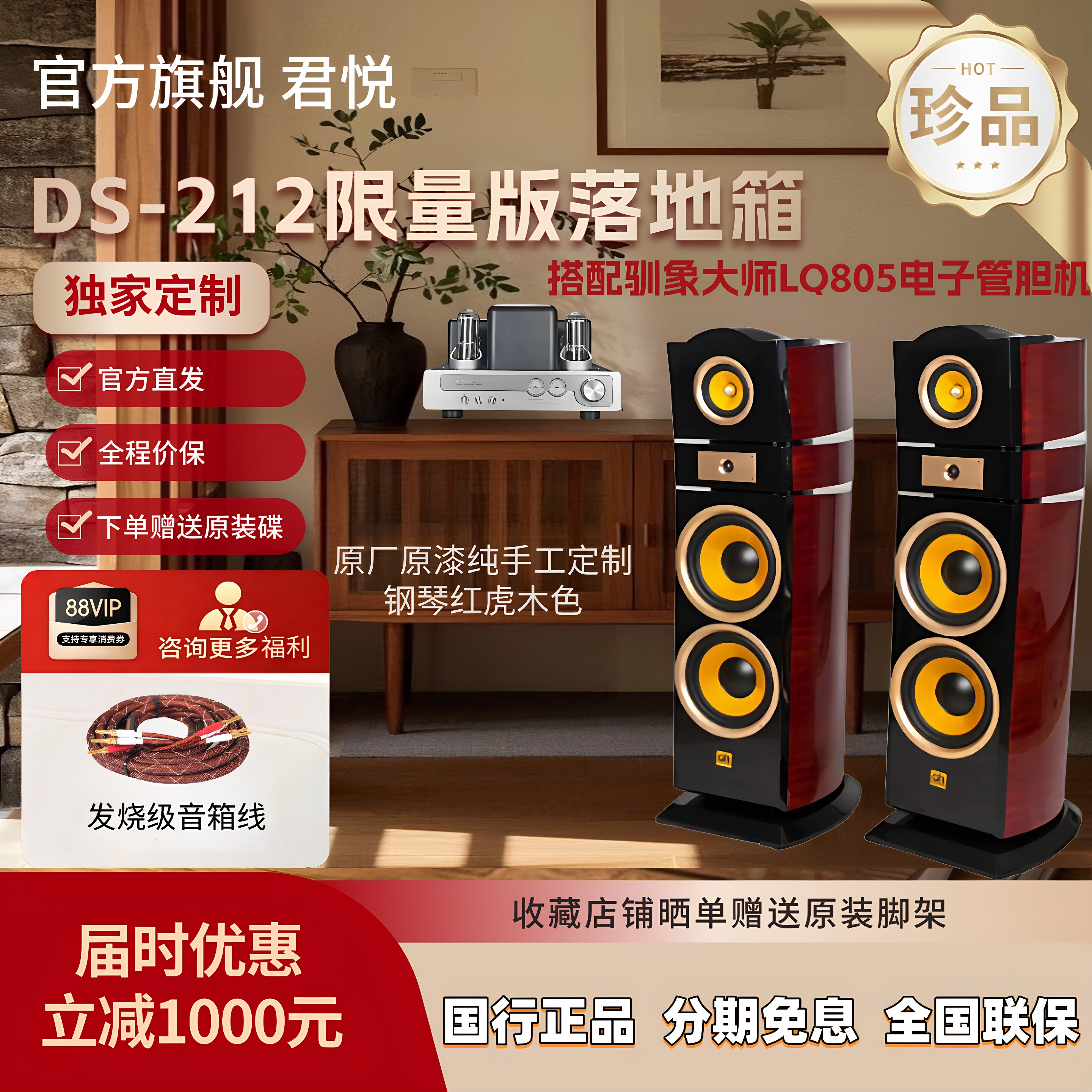 美国君悦DS-212定制限量版家庭影院双12寸套装别墅客厅落地音箱