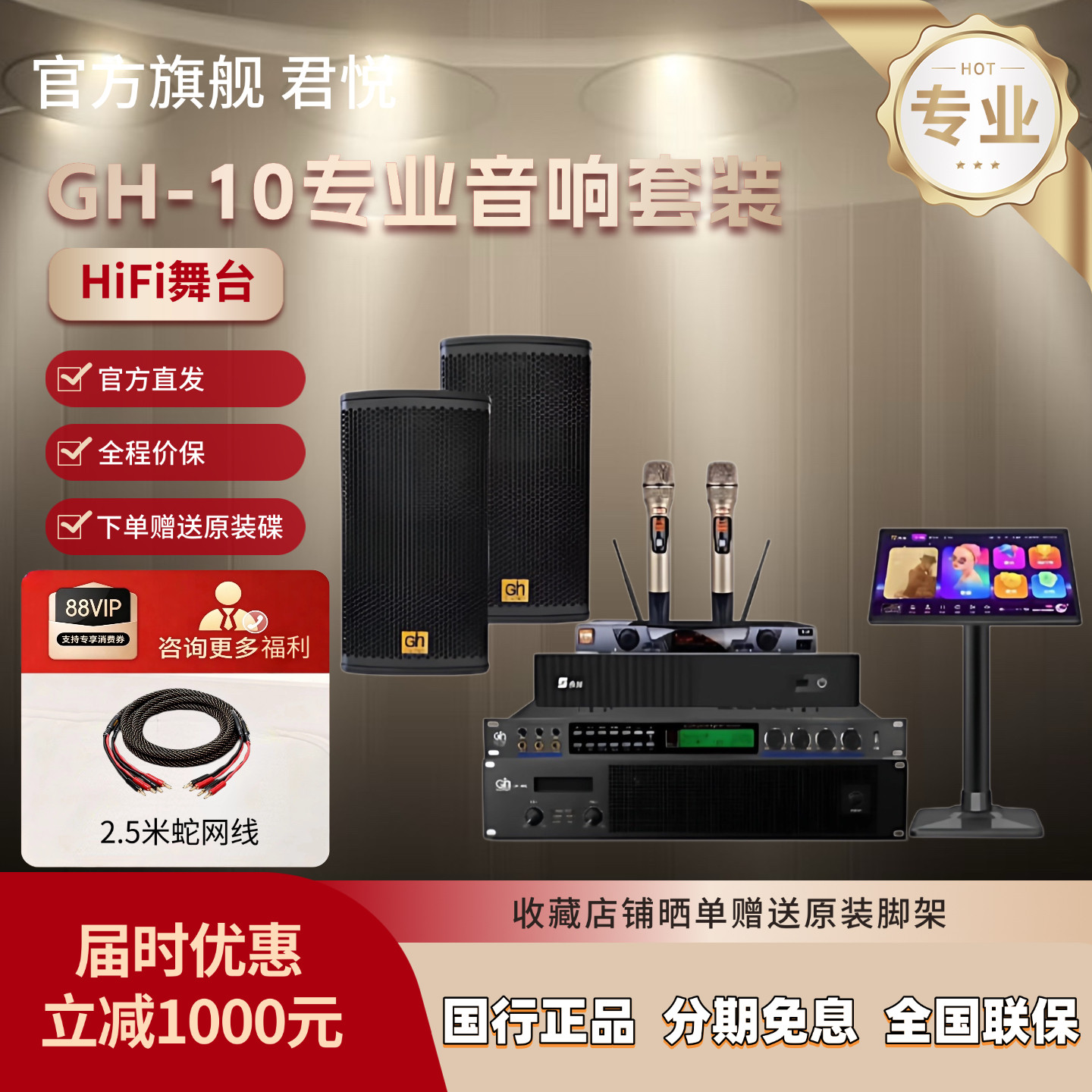 美国君悦影音GH-10舞台KTV音箱套装卡拉OK家用K歌娱乐音箱