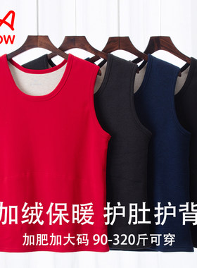 猫人护肚护背加绒背心加肥加大码