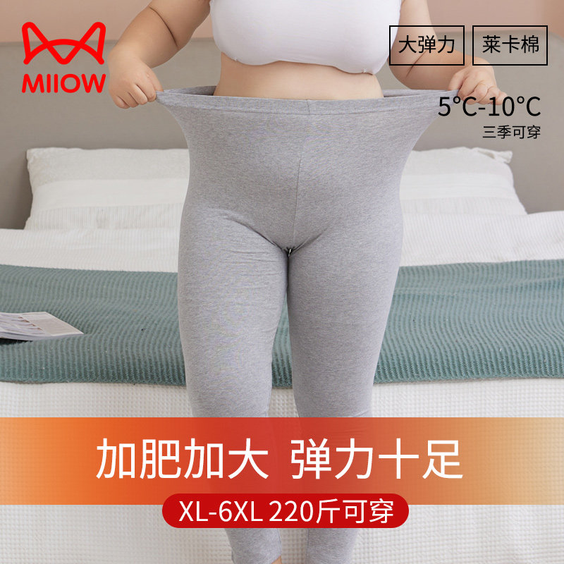 猫人女士纯棉秋裤加肥大码高腰打底裤秋冬防寒保暖裤妈妈胖mm线裤,女士内衣/男士内衣/家居服,保暖裤,淘宝优惠券,粉丝福利购,淘宝优惠卷