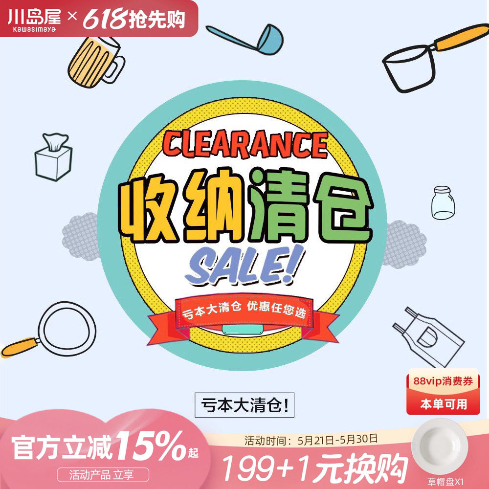 清仓特惠水果盘饭盒便当袋桌面橱柜杂物收纳盒子密封罐杯架纸巾盒