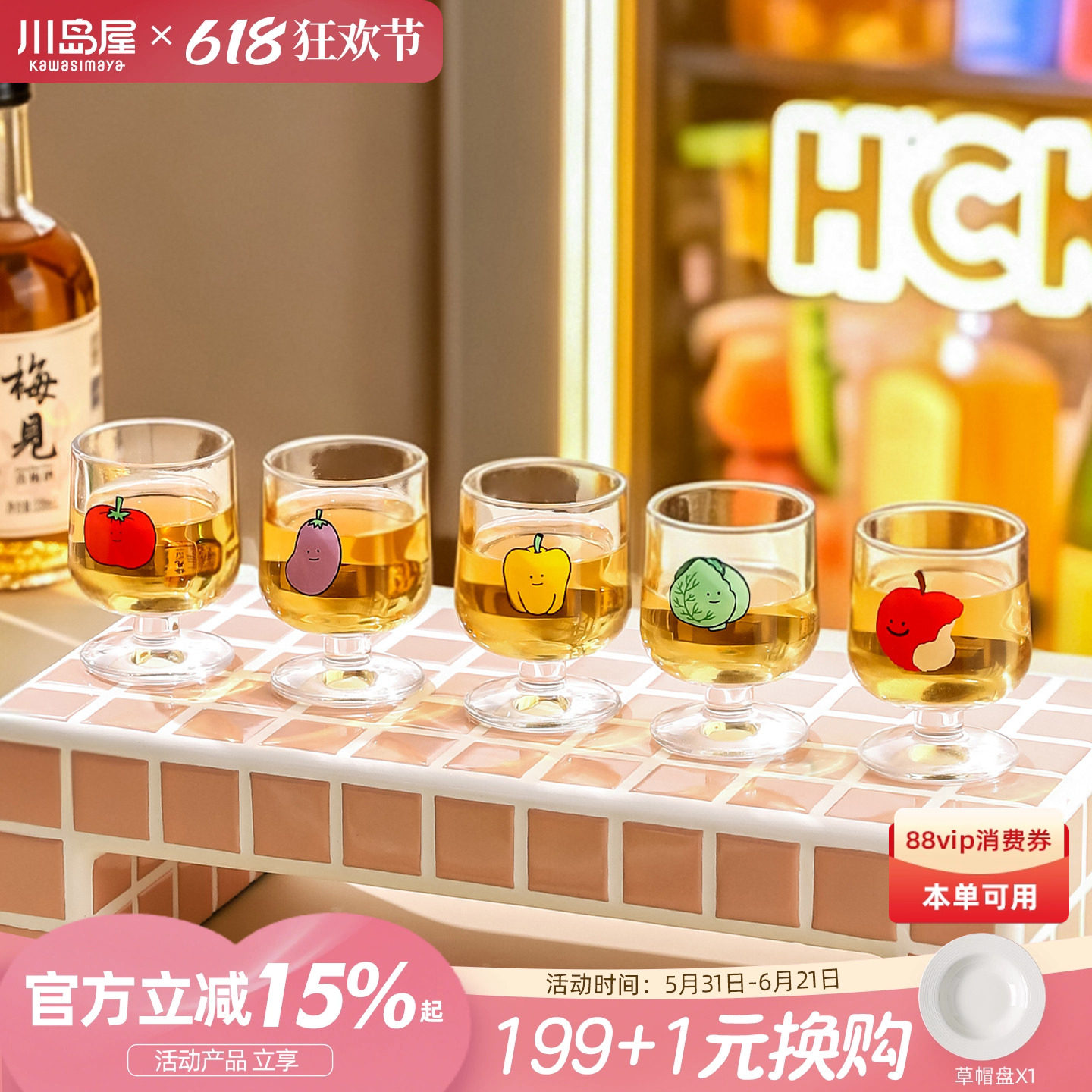 川岛屋迷你白酒杯玻璃小杯子家用可爱shot杯一口杯一两烧酒清酒杯