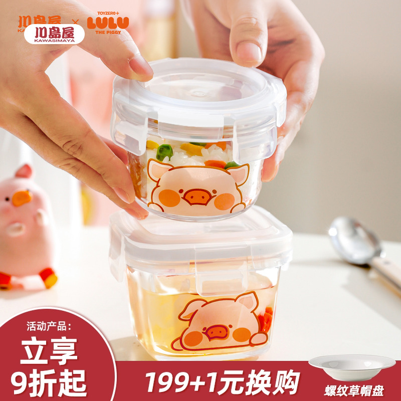 川岛屋&lulu猪联名 玻璃密封罐食品级燕窝分装瓶小迷你水果保鲜