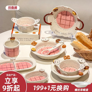 川岛屋可爱漂亮餐具陶瓷双耳碗家用饭碗酸奶沙拉水果碗高颜值盘子