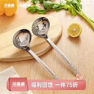 川岛屋&lulu猪联名 316不锈钢汤勺家用大号盛汤漏勺火锅长柄勺子