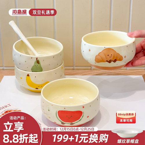 川岛屋可爱米饭碗家用2025新款