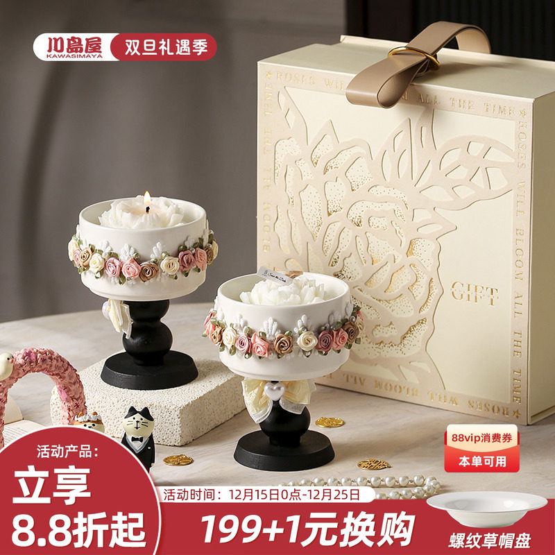 川岛屋香薰蜡烛礼盒室内家用持久高级新婚订婚结婚礼物闺蜜伴手礼