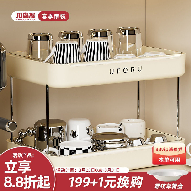 川岛屋杯子收纳置物架桌面咖啡器具水杯茶杯托盘餐桌台面沥水杯架