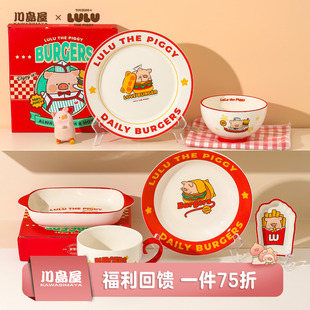 川岛屋&lulu猪联名 可爱汉堡餐具饭碗家用儿童碗餐盘子一人食套装