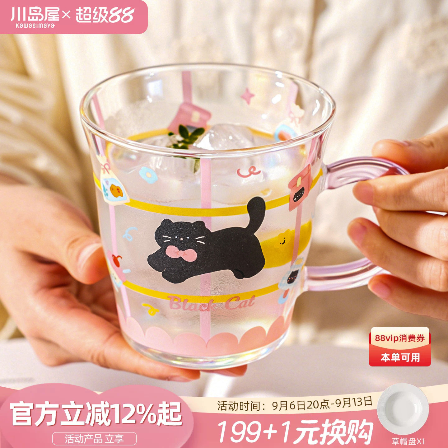 川岛屋原创可爱卡通高硼硅玻璃杯图片