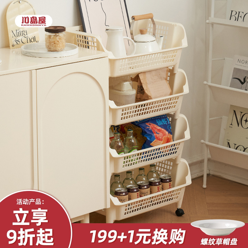 川岛屋零食置物架落地蔬菜收纳篮