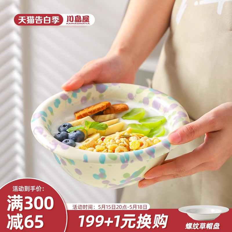 川岛屋陶瓷泼墨碗家用沙拉酸奶碗