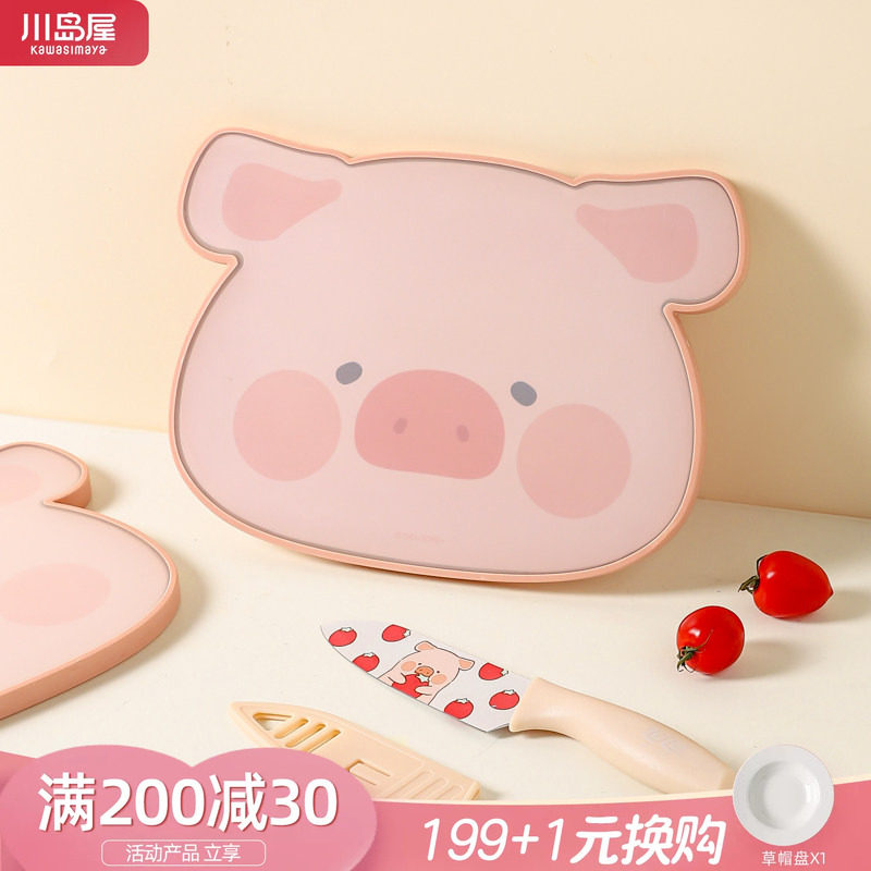 川岛屋&lulu猪菜板防霉抗菌家用图片
