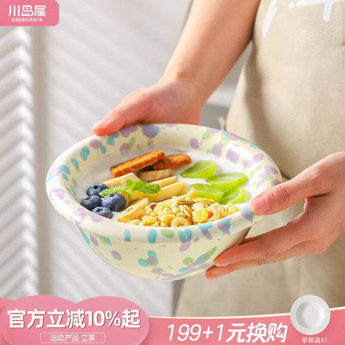 川岛屋陶瓷泼墨碗家用沙拉酸奶碗