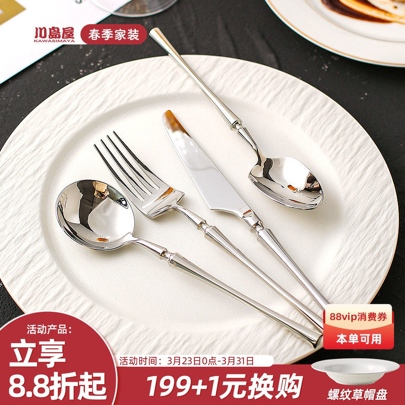 川岛屋高颜值牛排刀叉勺三件套法式轻奢西餐餐具套装全套勺子叉子