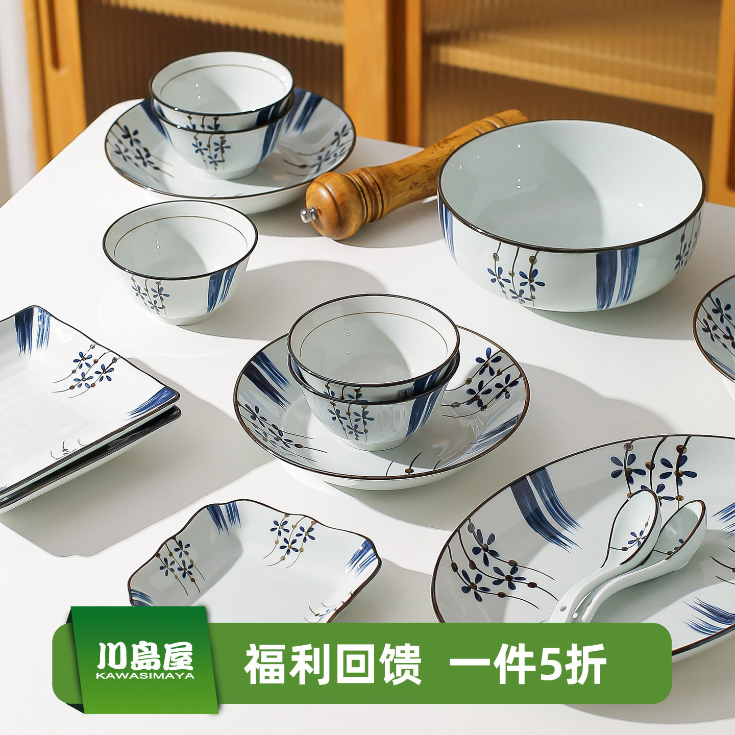 川岛屋日式釉下彩餐具陶瓷饭碗家用面碗汤碗盘子菜盘碗具碗碟套装